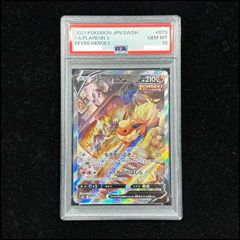 PSA10】ピカチュウex SAR 234/193 1枚 - メルカリ
