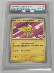 2026年最新】pikachu batikの人気アイテム - メルカリ