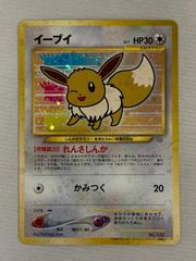 ピカチュウ [マクドナルド ハッピーセット プロモカードパック] 020