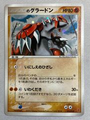 ピカチュウ [マクドナルド ハッピーセット プロモカードパック] 020