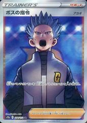 ピカチュウ [マクドナルド ハッピーセット プロモカードパック] 020