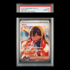 PSA10】ミュウツー＆ミュウGX RR 052/173 1枚 - メルカリ