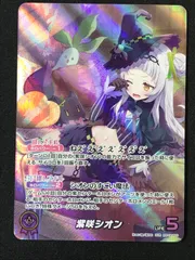 2026年最新】紫咲シオン ourの人気アイテム - メルカリ