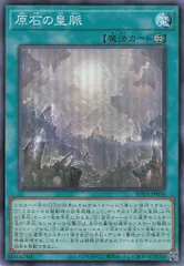 2026年最新】原石の皇脈の人気アイテム - メルカリ