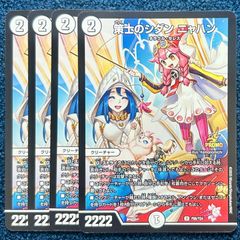 ☆ バトルスピリッツ 戦国の四魔女 フラムサンドリア シークレット