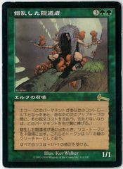 MTG/日本語版/量子の謎かけ屋/Quantum Riddler/久遠の終端/Edge of