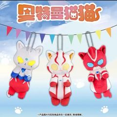即納】新品 中国限定 奥特曼猫猫 ウルトラマン ぬいぐるみキーホルダー