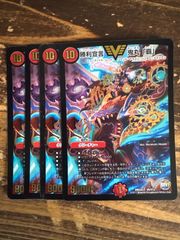 デュエマ 勝利龍装 クラッシュ