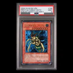 2026年最新】遊戯王 究極完全態・グレート・モス DL5-136の人気