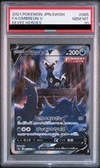 ロケット団のミュウツーex (SAR) {237/193} [M2a/MEGAドリームex