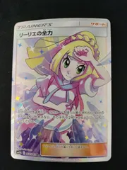 2026年最新】リーリエ の全力 srの人気アイテム - メルカリ