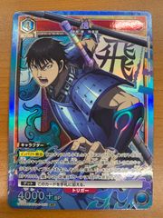 状態A 嬴政 U☆ パラレル UA48BT/KGD-1-069 ユニオンアリーナ