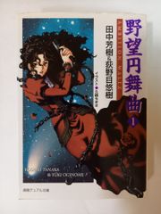 週刊ヤングジャンプ 1996年3月14日号No.13 表紙：奥菜恵 - メルカリ