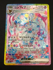 2026年最新】テラスタル ニンフィア sarの人気アイテム - メルカリ