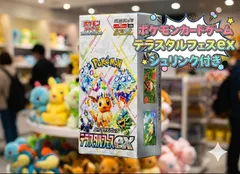 2026年最新】シュリンク付き テラスタルフェスの人気アイテム - メルカリ