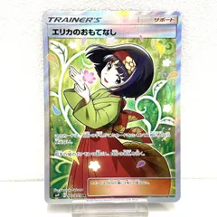 2026年最新】エリカのおもてなしsrの人気アイテム - メルカリ