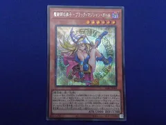 2026年最新】魔術師の弟子ブラックマジシャンガール シークレットの