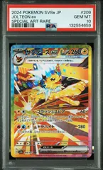 2026年最新】サンダー sar psa10の人気アイテム - メルカリ