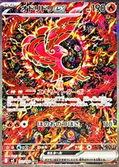 ニンフィアex (SAR) {212/187} [SV8a/テラスタルフェスex] [SV] 1