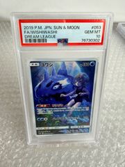 ヨワシ CHR SM11b ドリームリーグ 053/049 PSA10 ポケモンカード