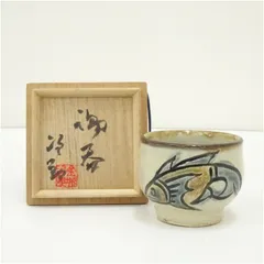 2026年最新】人間国宝 ぐい呑の人気アイテム - メルカリ