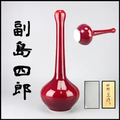 2026年最新】副島四郎の人気アイテム - メルカリ