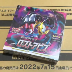 2026年最新】ロストアビス カートンの人気アイテム - メルカリ