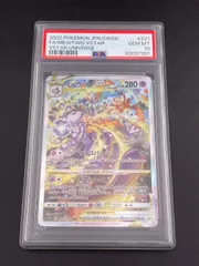 2026年最新】ミュウツーv sa psa10の人気アイテム - メルカリ