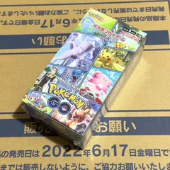 2026年最新】ポケモンGO未開封ボックスの人気アイテム - メルカリ