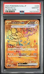 PSA10】 ゼニガメ マスターボールミラー ポケモンカード151 - メルカリ