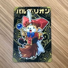 No.001 雷迅のリュウガ 神羅万象 - メルカリ