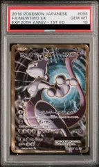 2026年最新】ミュウツーEX sr psa10の人気アイテム - メルカリ