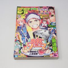 台本 ウルトラマンティガ 第46話 いざ鎌倉！ 決定稿 円谷プロ 長野博