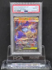 2026年最新】ラティアスEX psaの人気アイテム - メルカリ