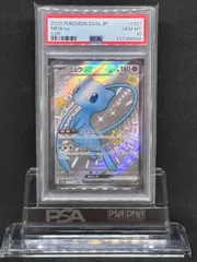 2026年最新】ミュウex psa10 シャイニーの人気アイテム - メルカリ