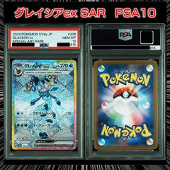 PSA10】『ブースターex SAR [SV8a 202/187]』 - メルカリ