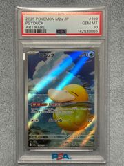 ポケモンカード コダック AR PSA10 - メルカリ