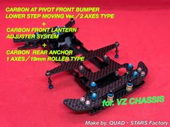 ミニ四駆・VZシャーシ専用】モーター押さえプレート フルカーボン