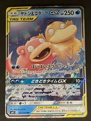 2026年最新】ヤドン＆コダックGXの人気アイテム - メルカリ