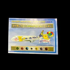 2026年最新】ポケモンカード anaスペシャルの人気アイテム - メルカリ