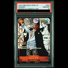 2026年最新】シャンクス sr パラレル op09-004の人気アイテム - メルカリ