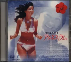 2026年最新】太陽の恋人 アグネスラムの人気アイテム - メルカリ