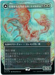 FOIL/MTG/日本語版/鮮麗/Vibrance/ボーダーレス/ローウィンの昏明