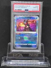 2026年最新】ゲッコウガex psa10の人気アイテム - メルカリ