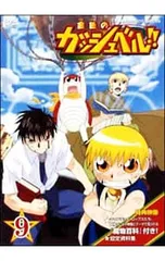 2026年最新】金色のガッシュ limited editionの人気アイテム - メルカリ