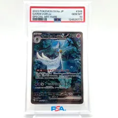 2026年最新】サーナイトex sar psa10の人気アイテム - メルカリ