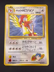 2026年最新】ポケモンカード旧裏ピジョンの人気アイテム - メルカリ