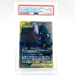 2026年最新】ブラッキー&ダークライ psa10の人気アイテム - メルカリ