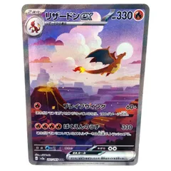 2026年最新】リザードンex sar 201 165の人気アイテム - メルカリ