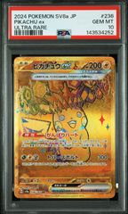 PSA10】 メガカイリューex SAR MEGAドリーム - メルカリ